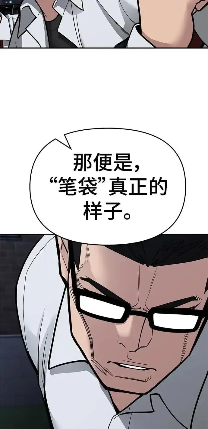 《校霸负责人》第71话图103