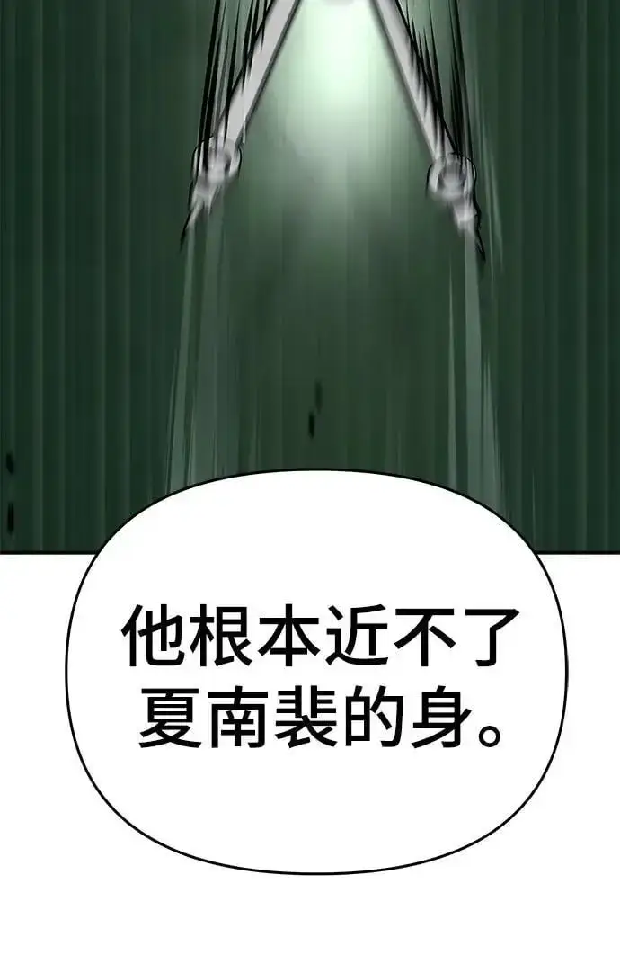 《校霸负责人》第71话图118