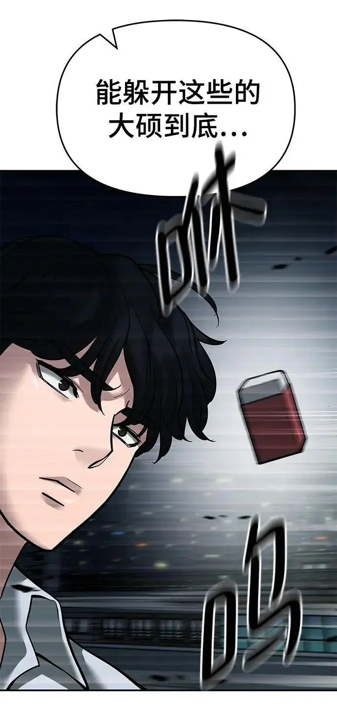 《校霸负责人》第71话图122