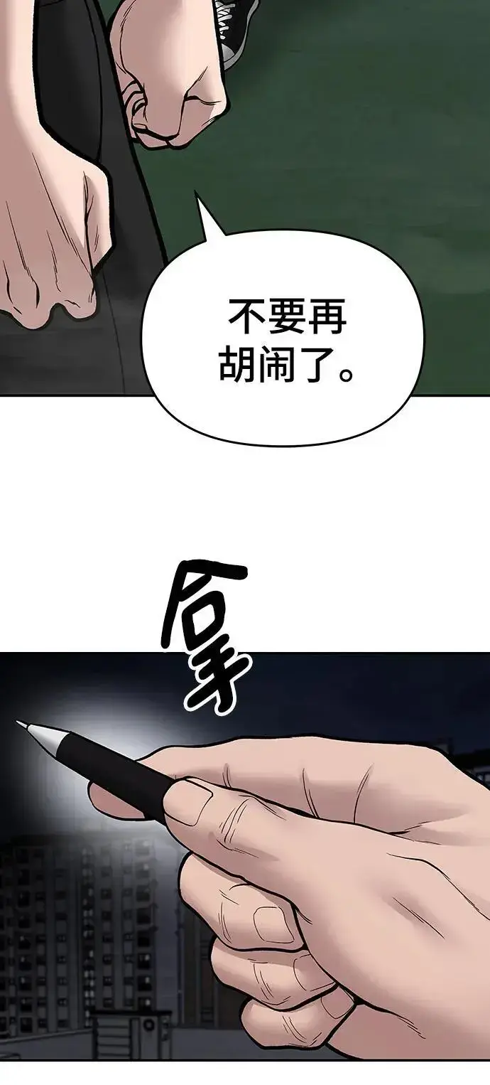 《校霸负责人》第71话图132
