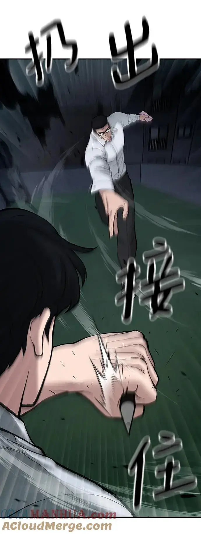 《校霸负责人》第71话图133