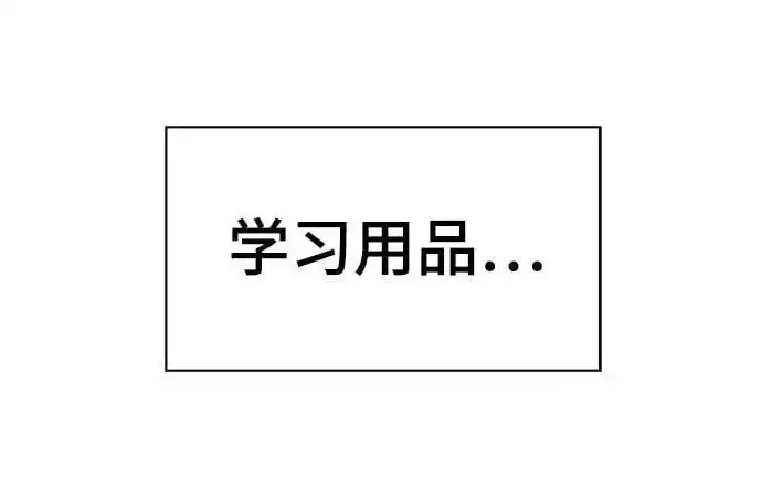 《校霸负责人》第71话图134