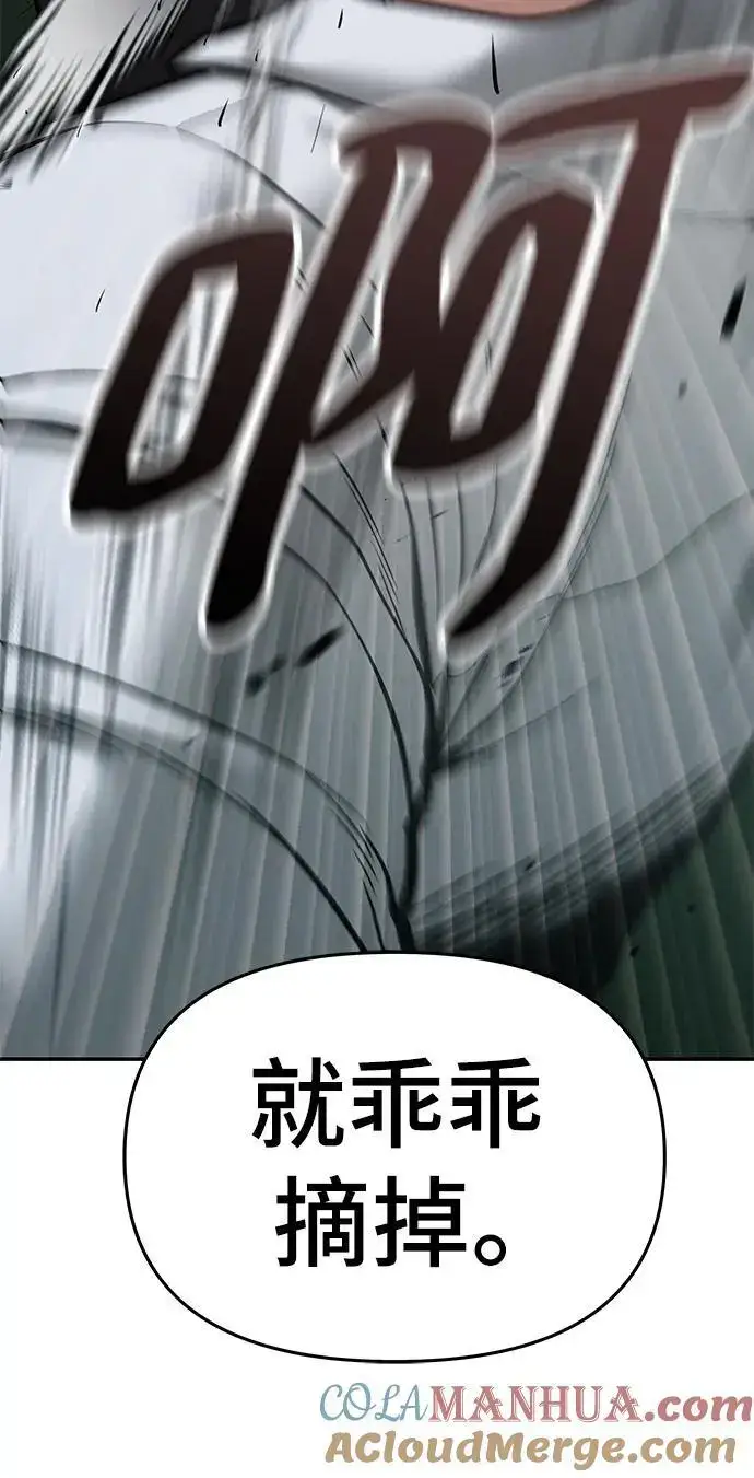 《校霸负责人》第71话图141