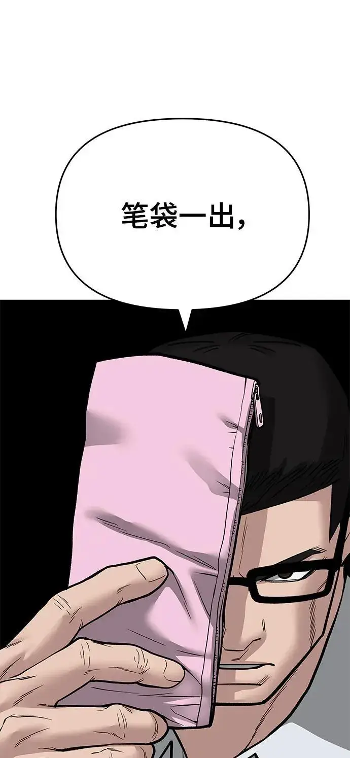《校霸负责人》第71话图2