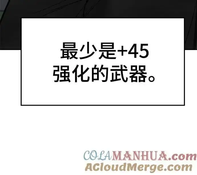 《校霸负责人》第71话图29