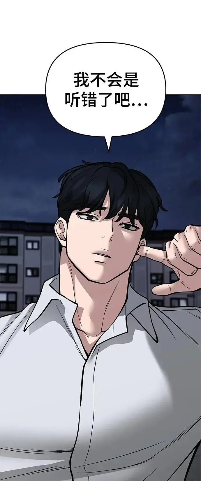 《校霸负责人》第71话图38