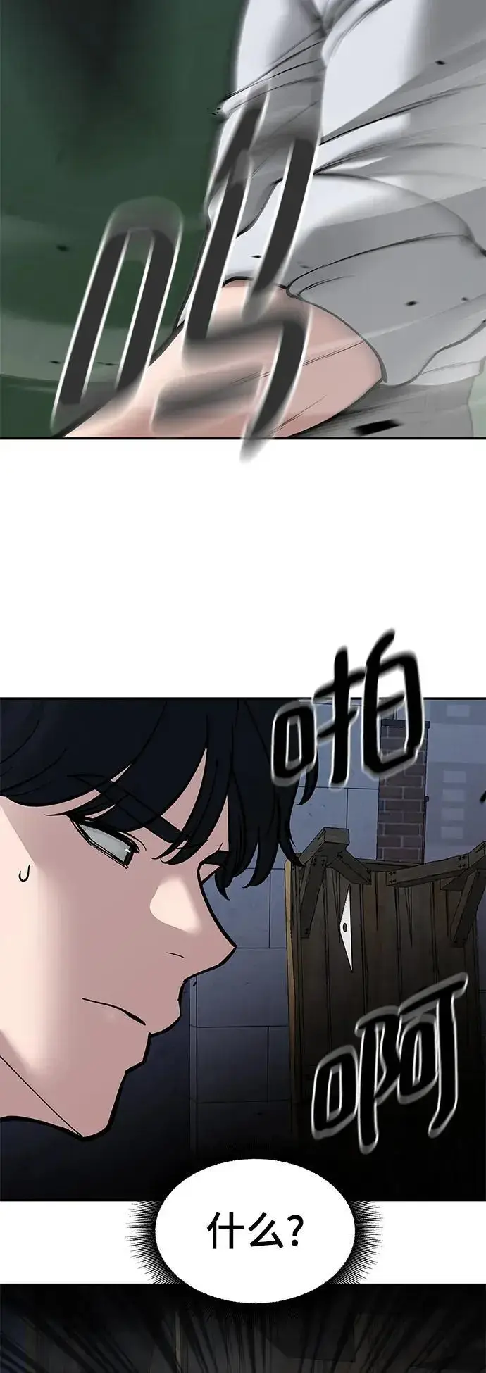 《校霸负责人》第71话图43