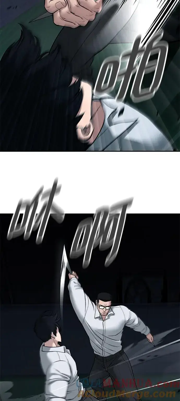 《校霸负责人》第71话图53