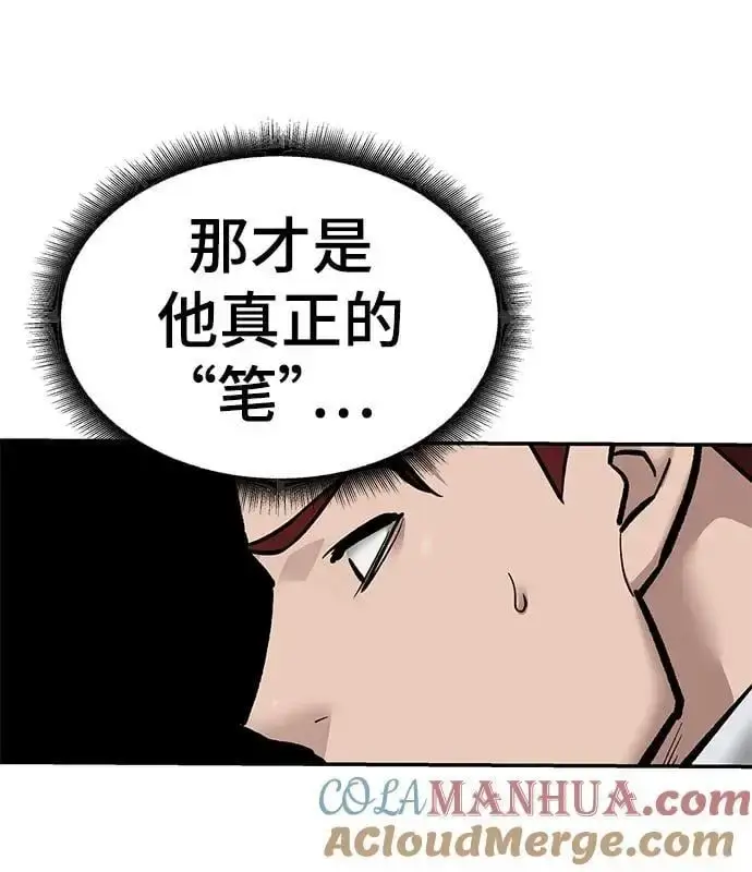 《校霸负责人》第71话图57