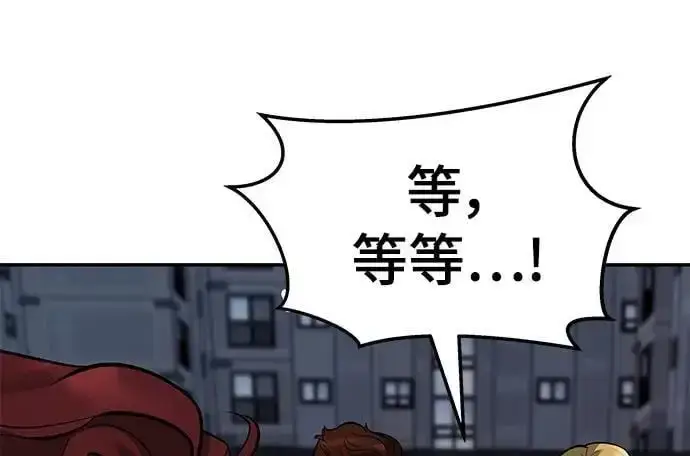 《校霸负责人》第71话图62