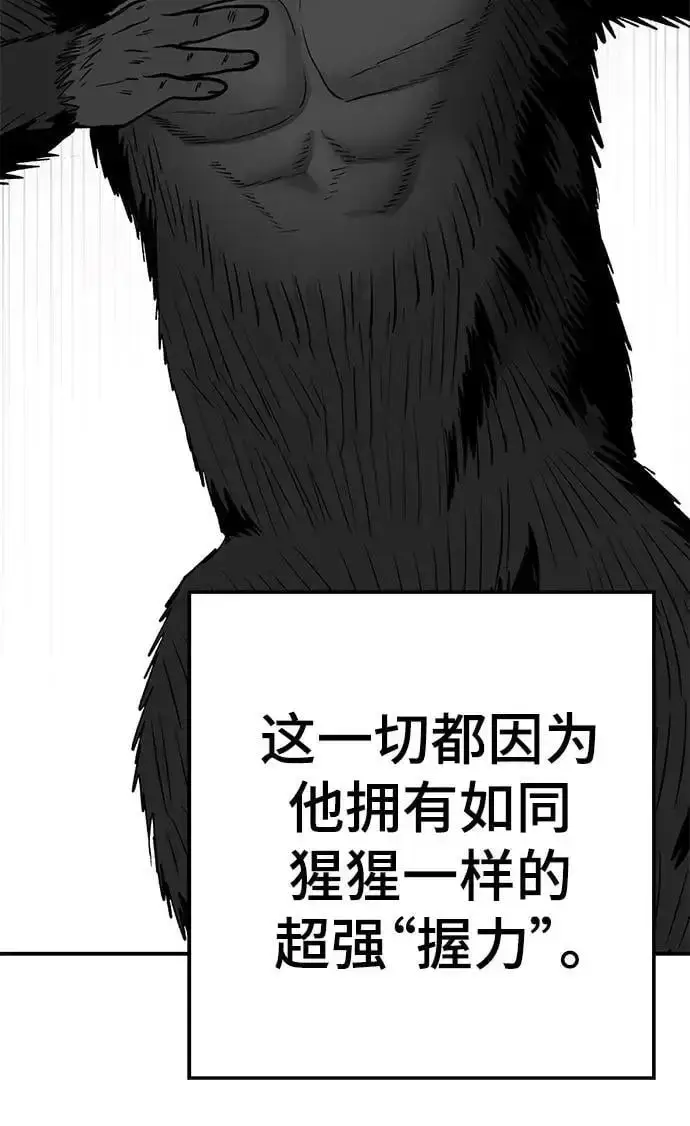 《校霸负责人》第71话图66