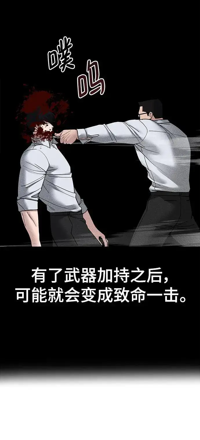 《校霸负责人》第71话图72