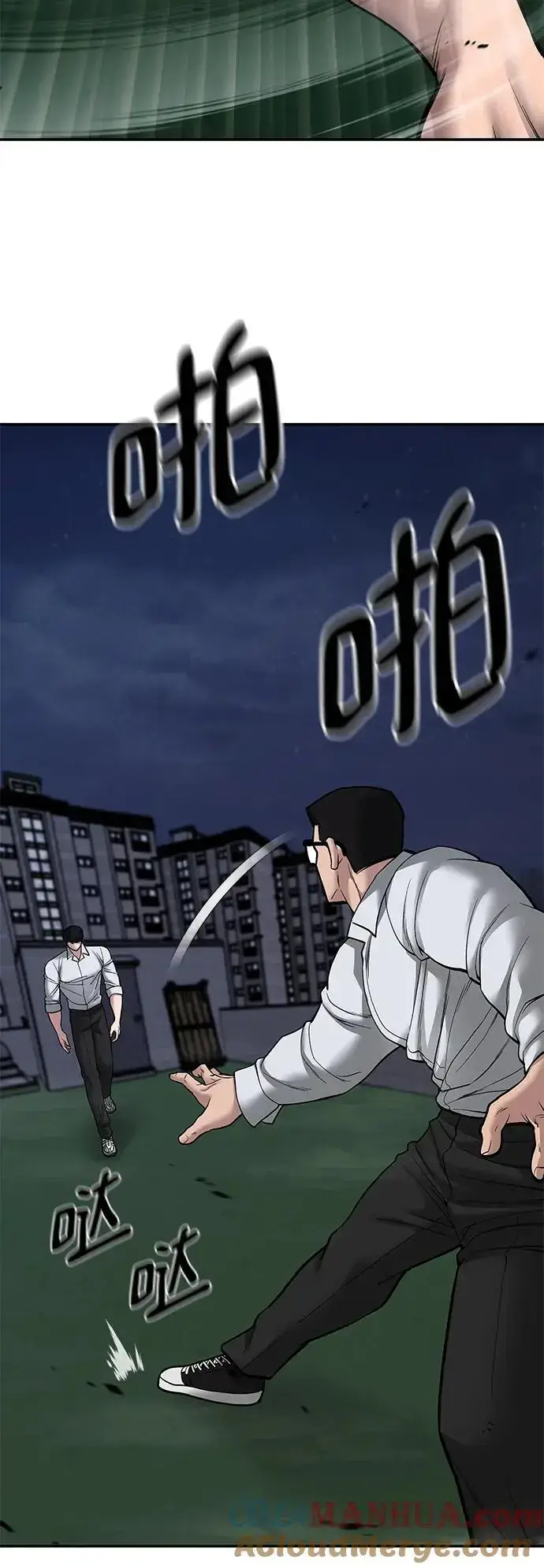 《校霸负责人》第71话图97