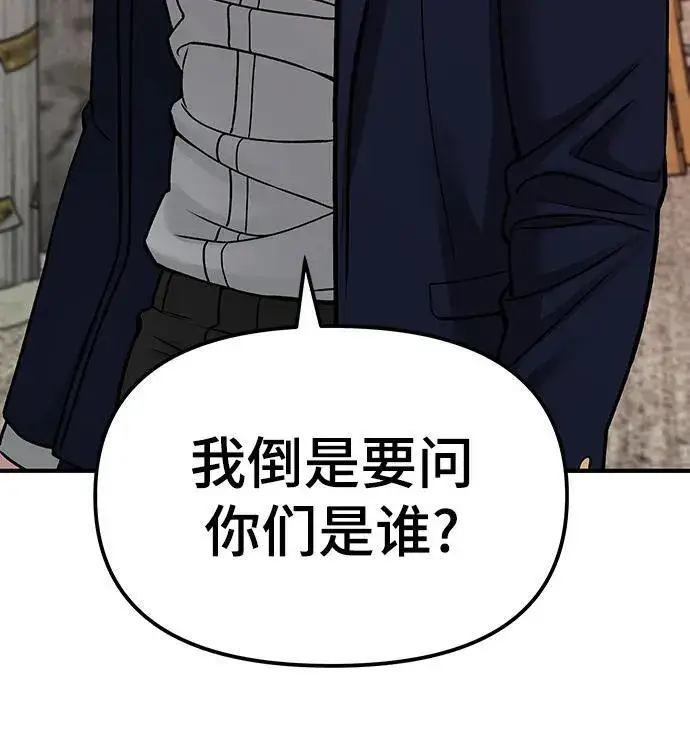 《校霸负责人》第78话图102