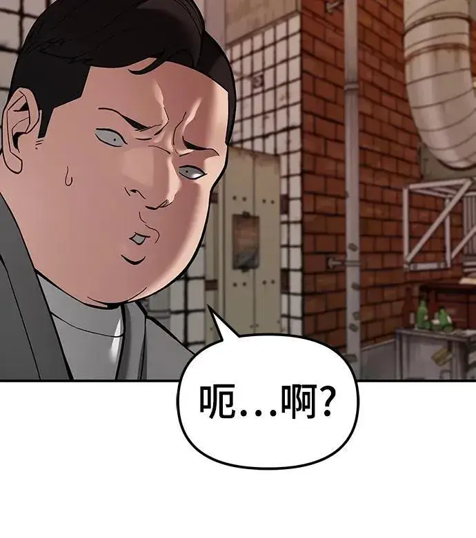 《校霸负责人》第78话图122