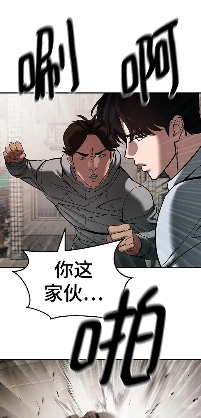 《校霸负责人》第78话图123