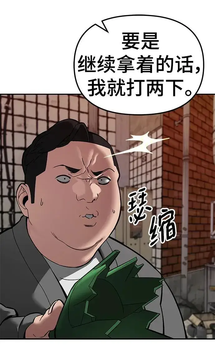《校霸负责人》第78话图128