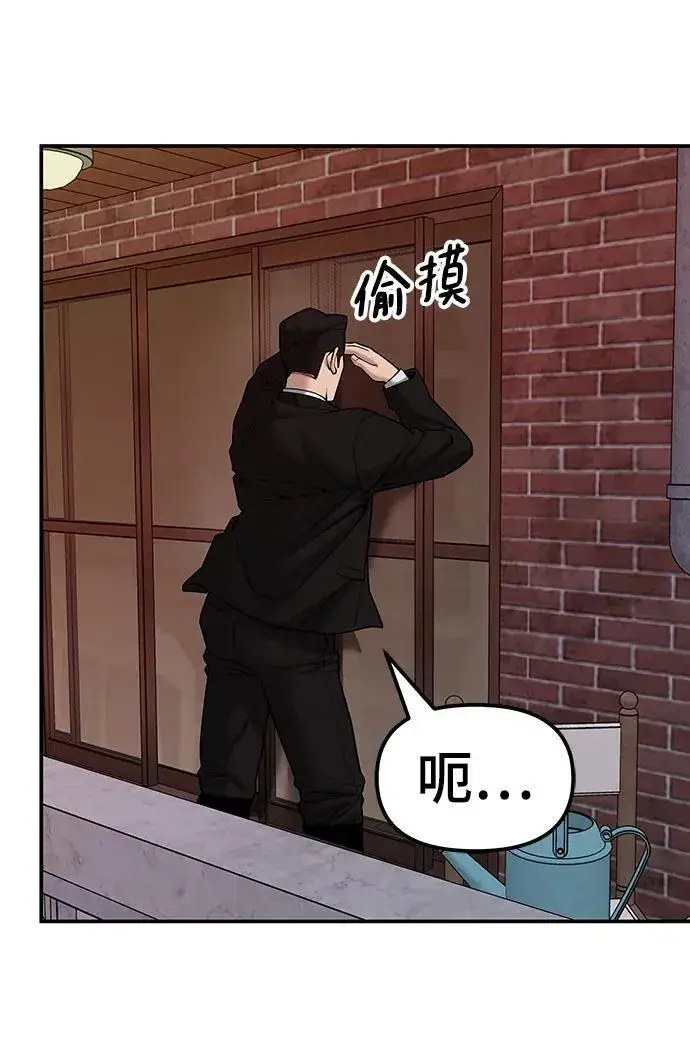《校霸负责人》第78话图139