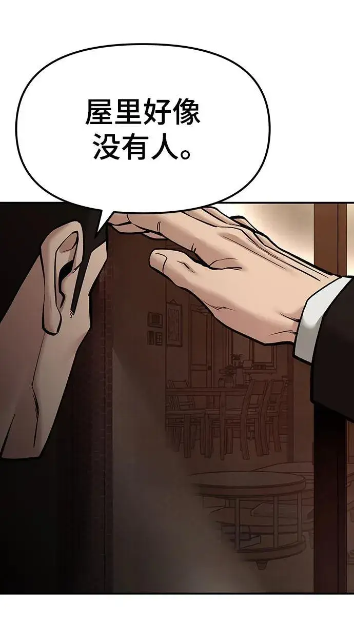 《校霸负责人》第78话图140