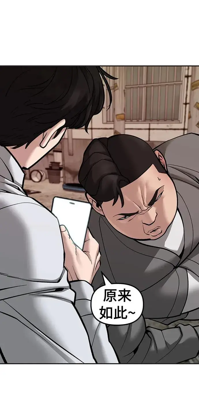 《校霸负责人》第78话图150