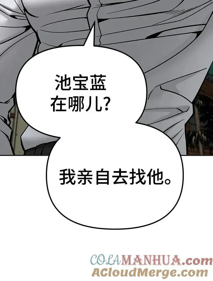 《校霸负责人》第78话图157