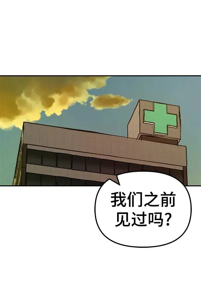 《校霸负责人》第78话图2