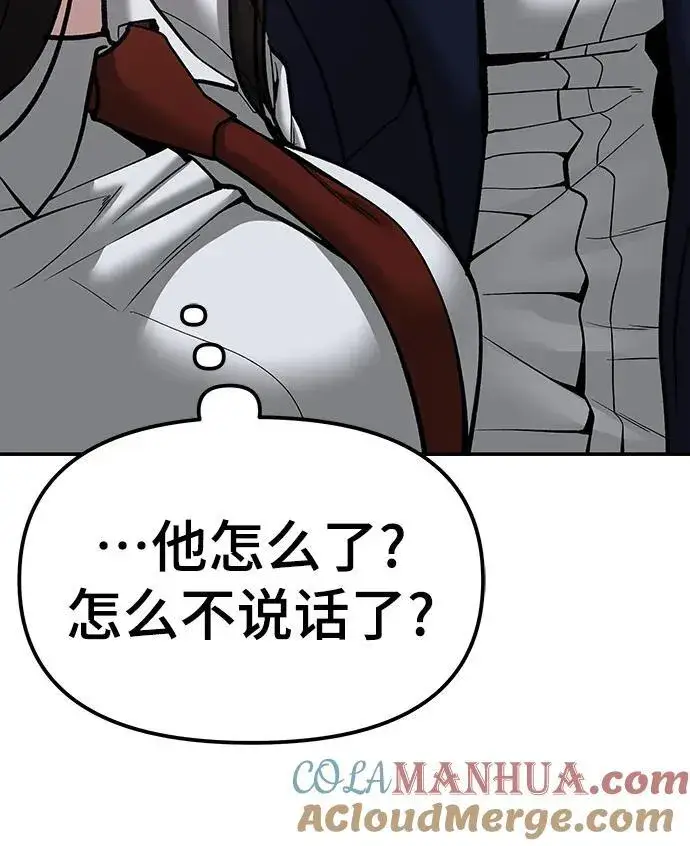 《校霸负责人》第78话图57