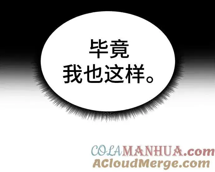《校霸负责人》第78话图65
