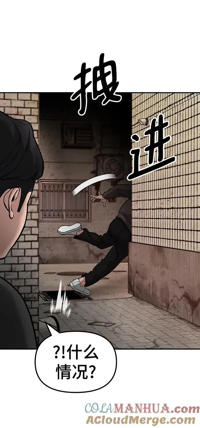 《校霸负责人》第78话图89
