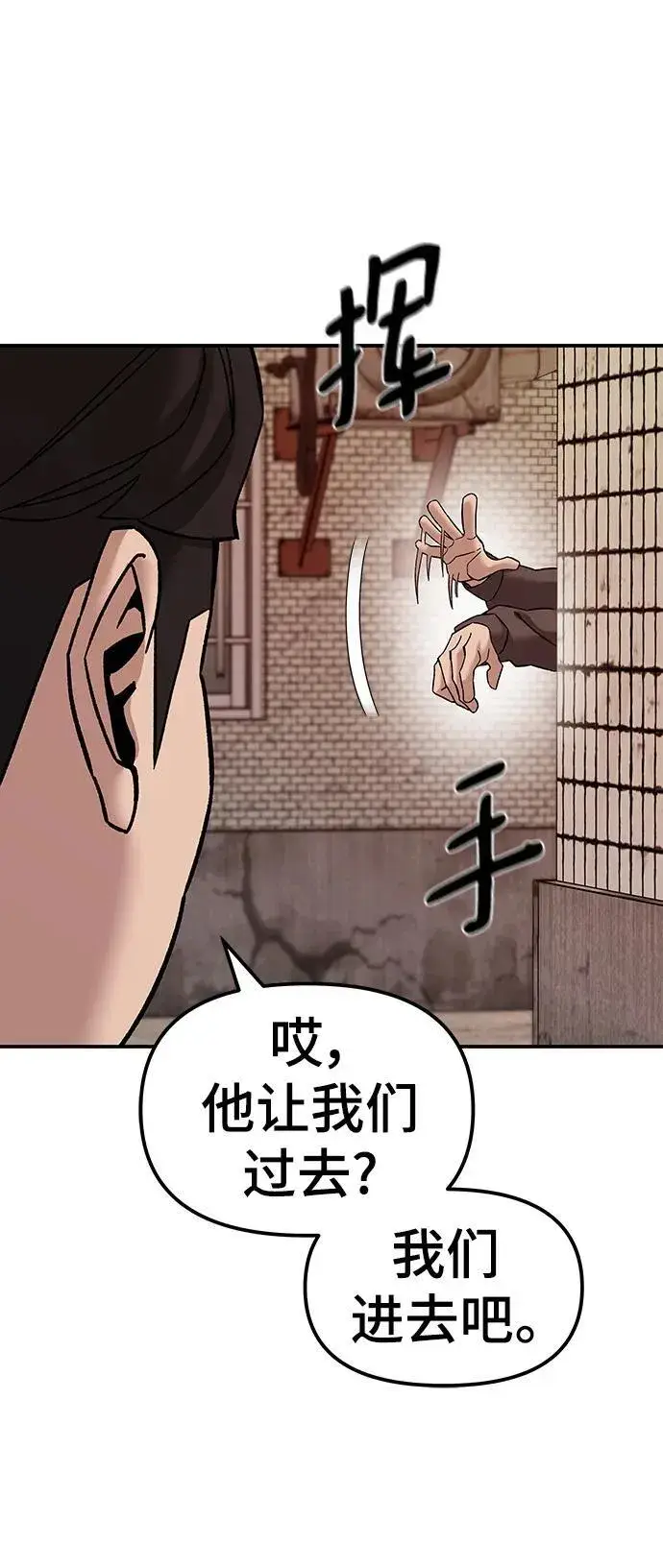 《校霸负责人》第78话图92