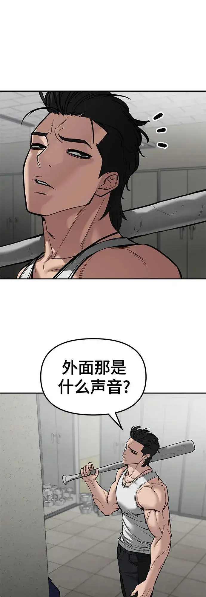 《校霸负责人》第79话图102