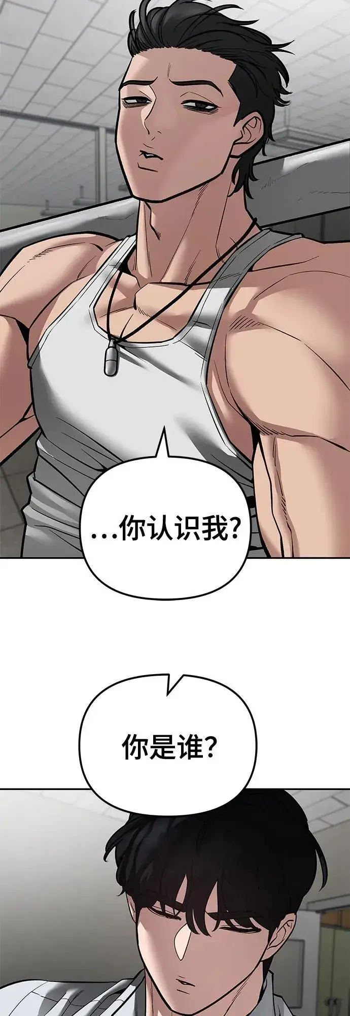 《校霸负责人》第79话图108