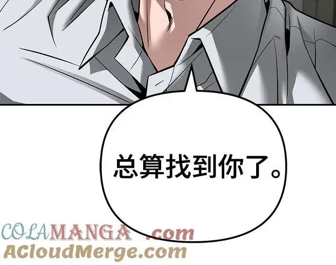 《校霸负责人》第79话图109