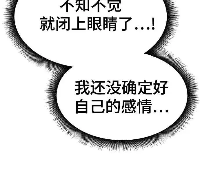 《校霸负责人》第79话图11