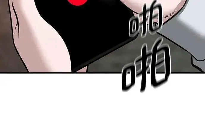 《校霸负责人》第79话图19
