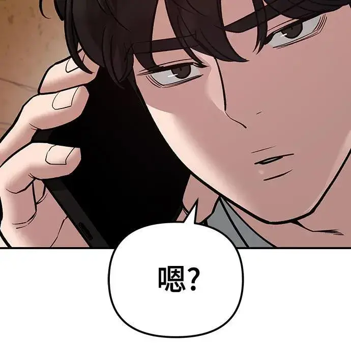 《校霸负责人》第79话图30