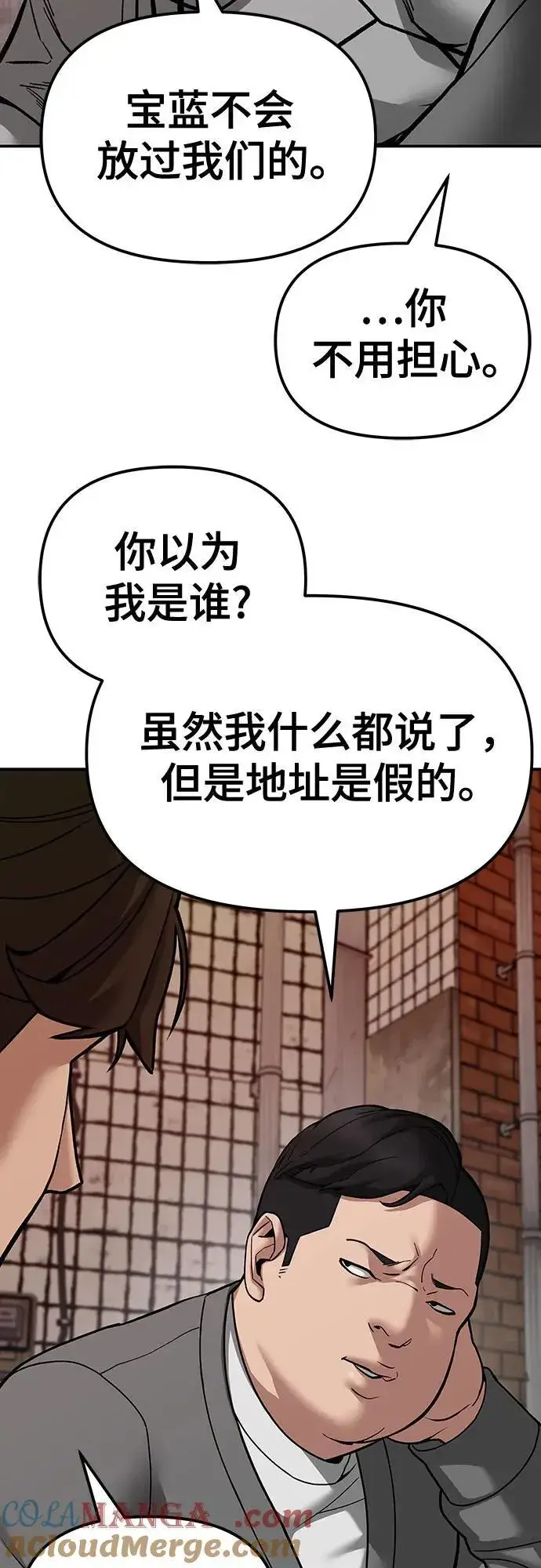 《校霸负责人》第79话图33