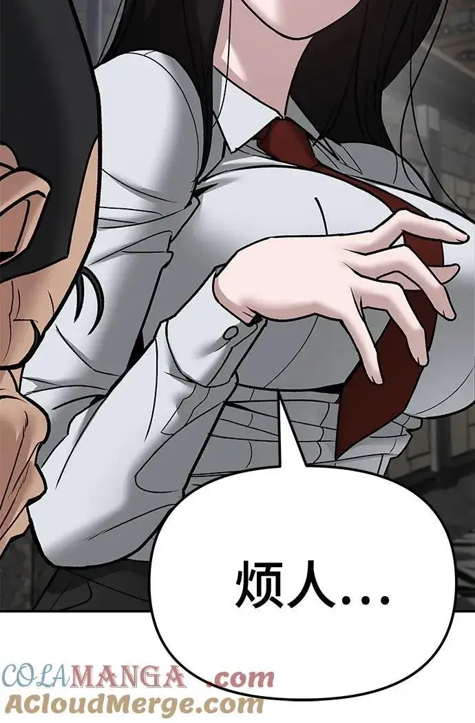 《校霸负责人》第79话图53