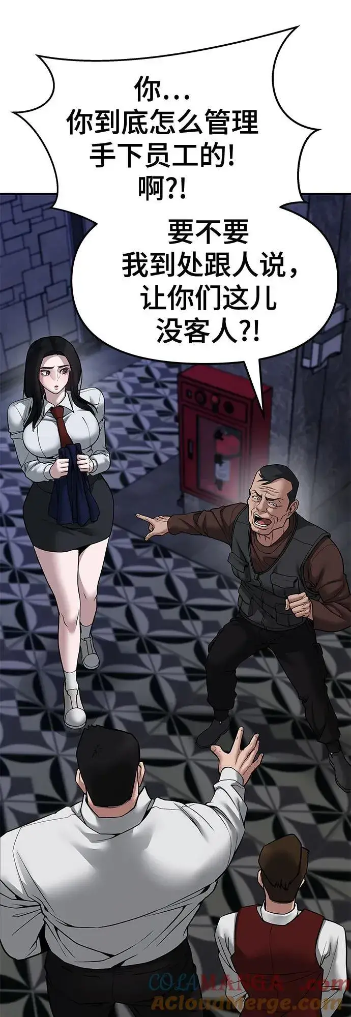 《校霸负责人》第79话图57