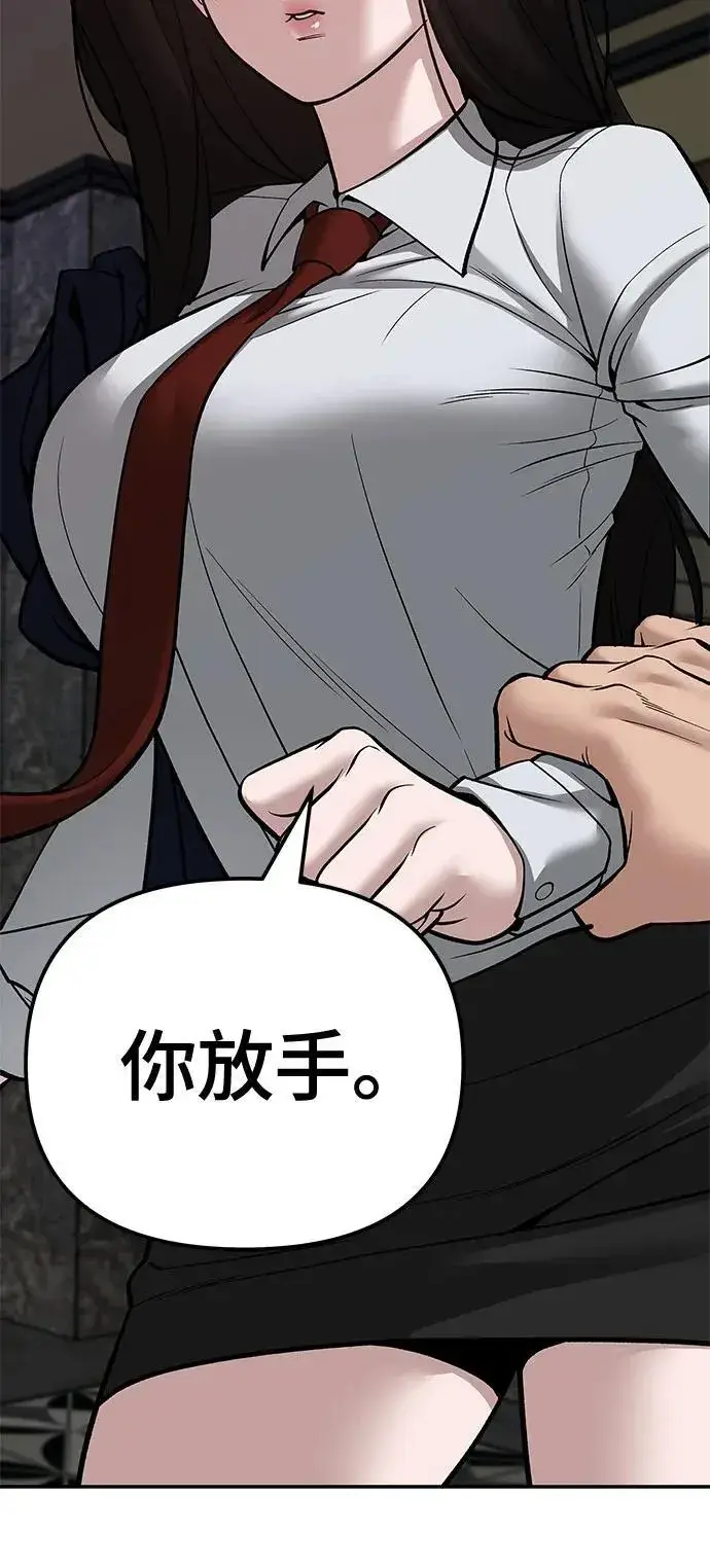 《校霸负责人》第79话图68