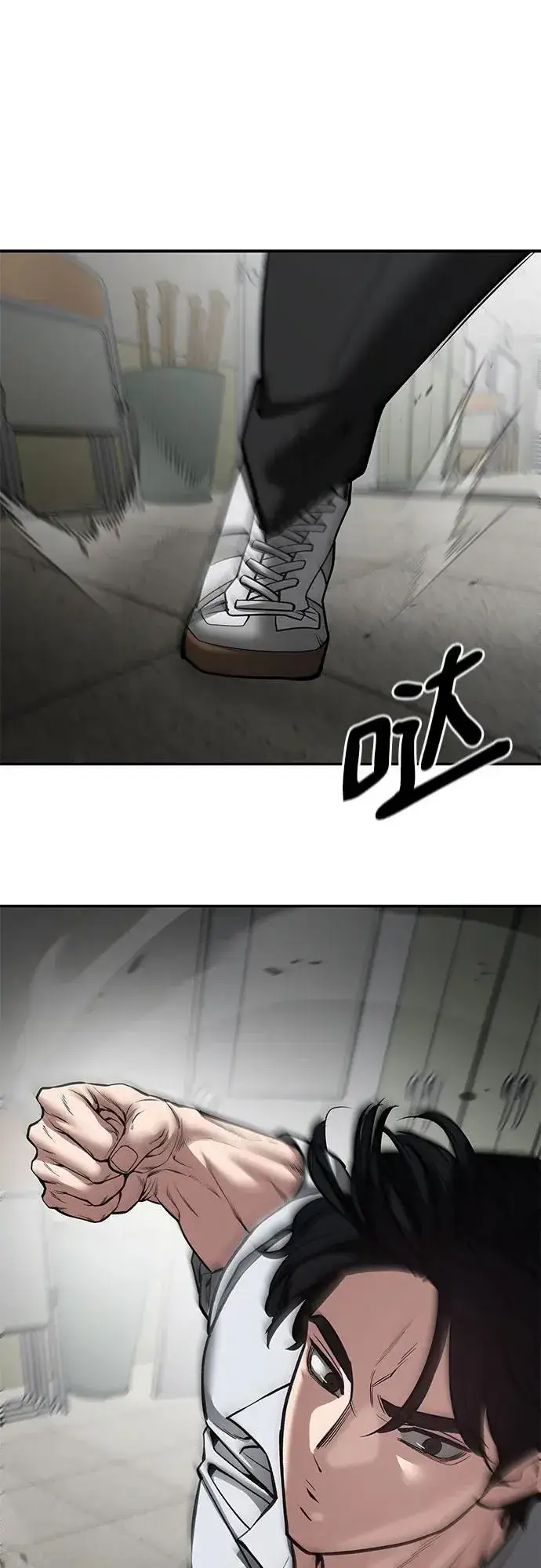 《校霸负责人》第80话图2