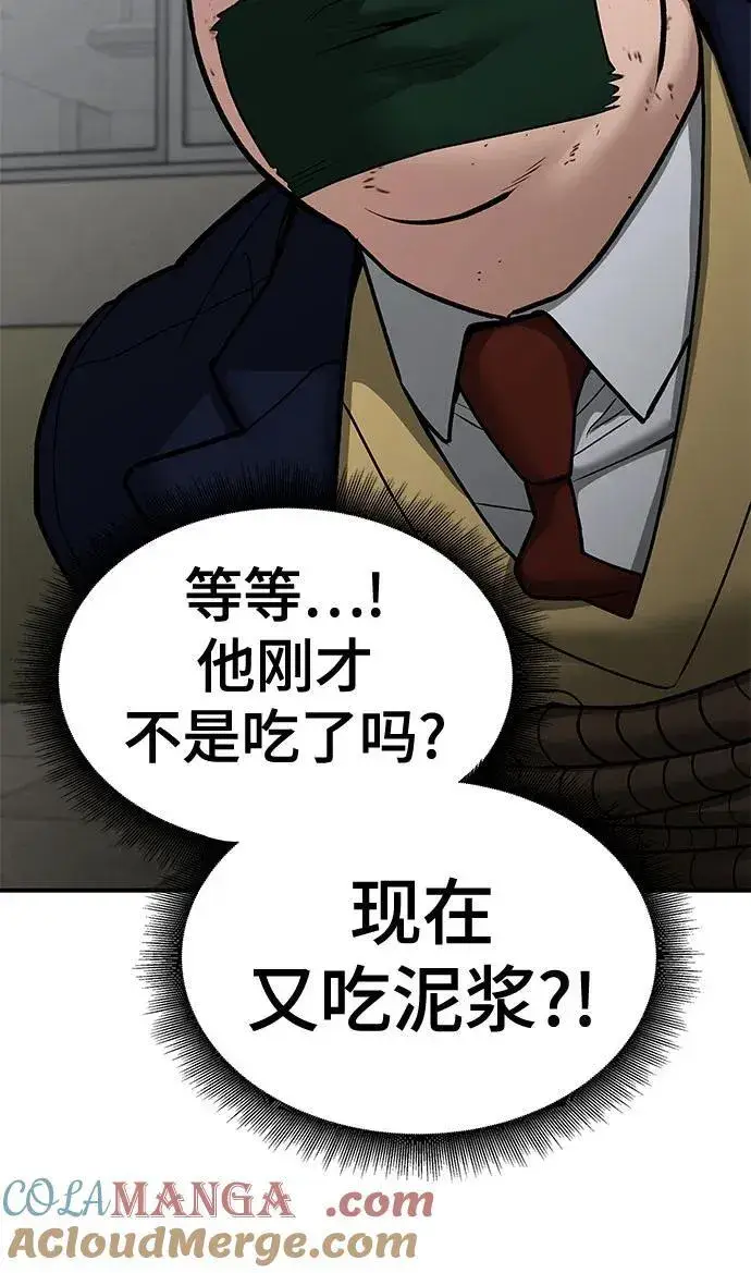 《校霸负责人》第80话图25
