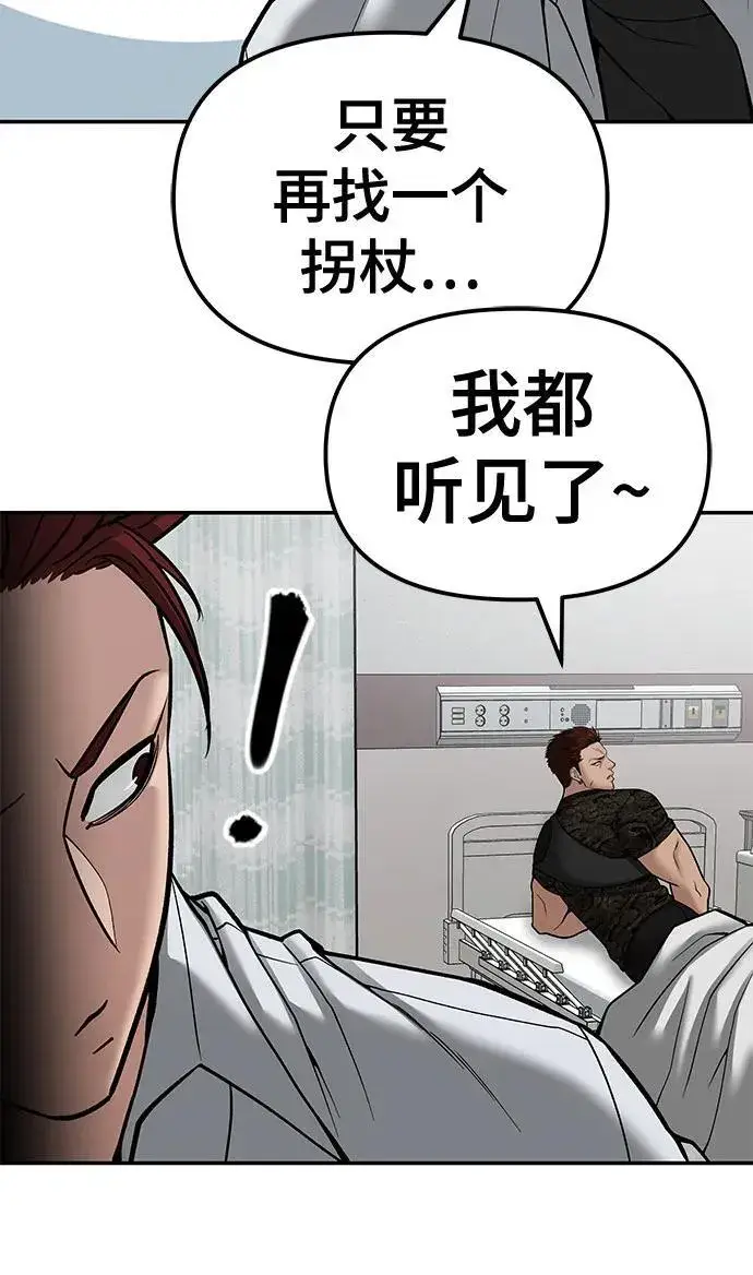 《校霸负责人》第80话图39