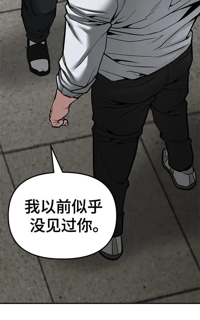 《校霸负责人》第80话图54