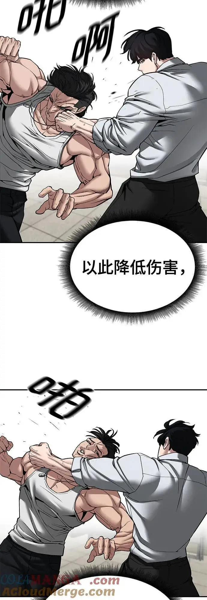 《校霸负责人》第80话图93