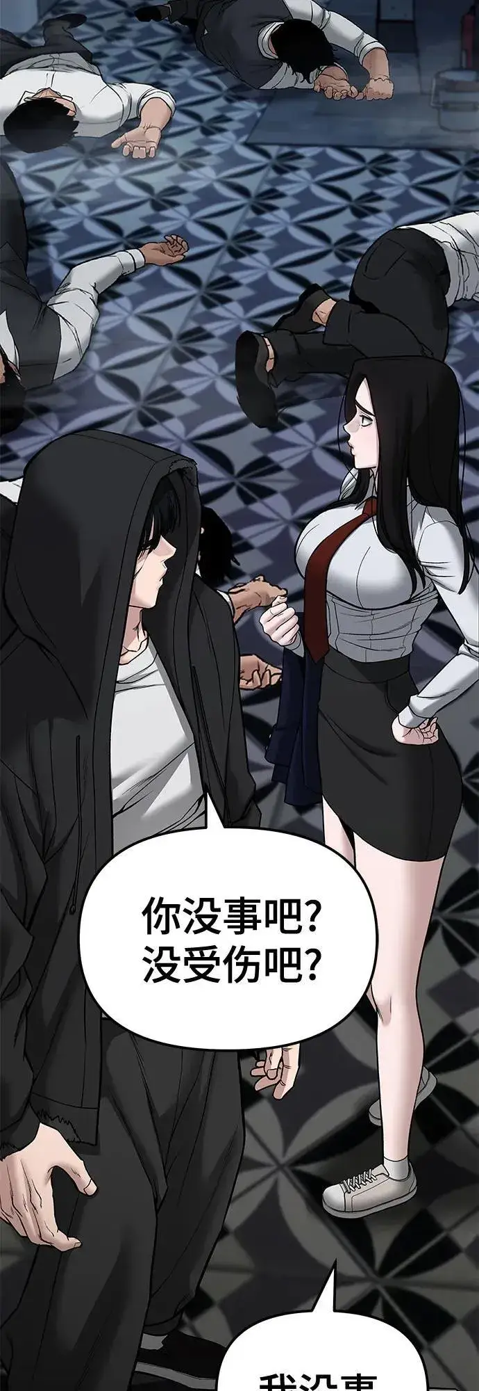 《校霸负责人》第81话图10