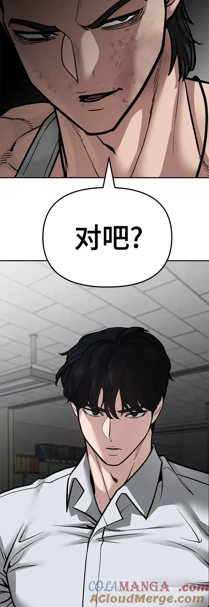 《校霸负责人》第81话图109