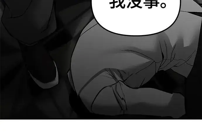 《校霸负责人》第81话图11