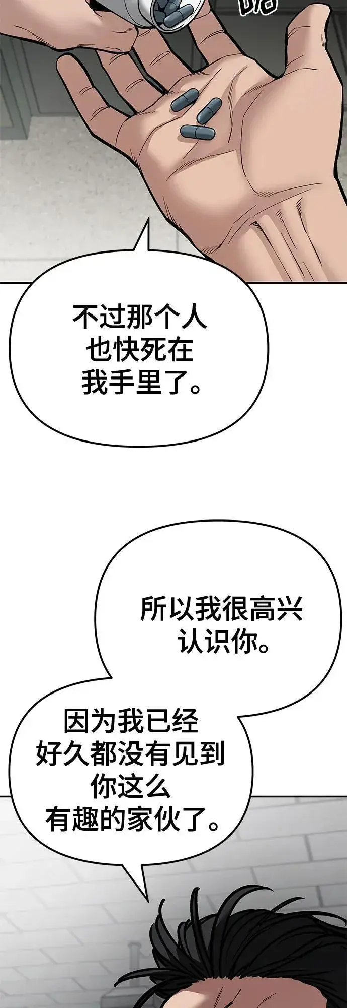 《校霸负责人》第81话图23