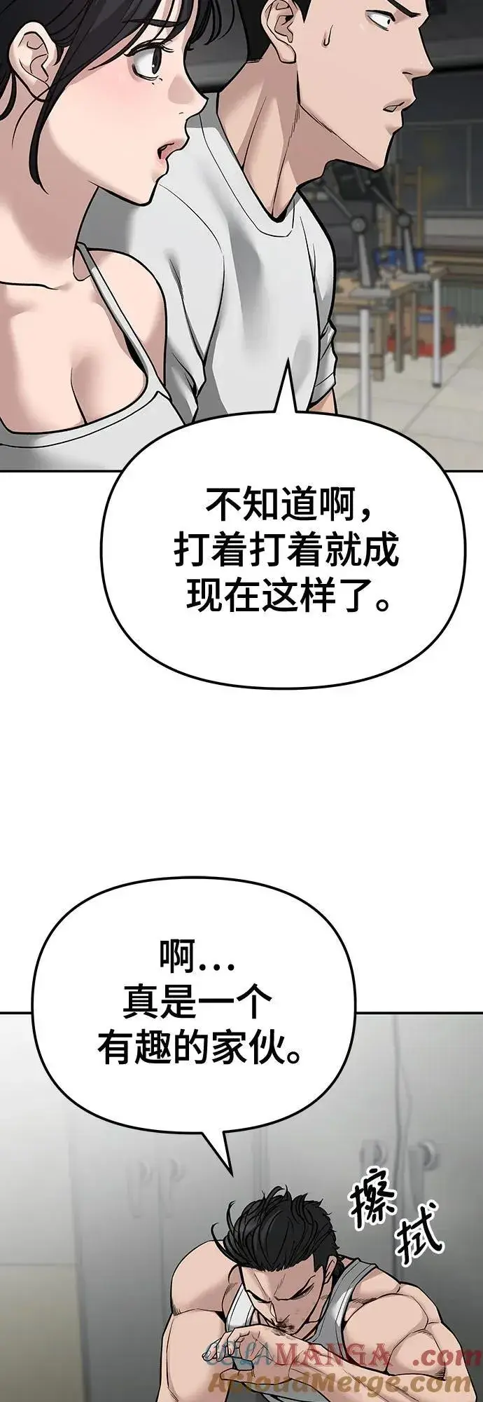 《校霸负责人》第81话图45